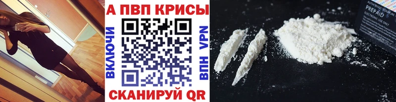 мега зеркало  Заозёрный  APVP кристаллы  где можно купить  