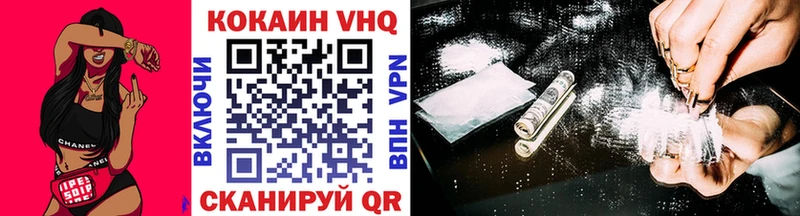 купить наркотик  Заозёрный  гидра ссылки  Кокаин VHQ 