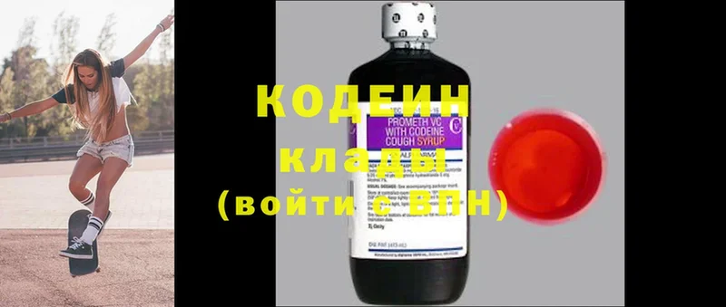 купить наркотик  Заозёрный  Codein напиток Lean (лин) 