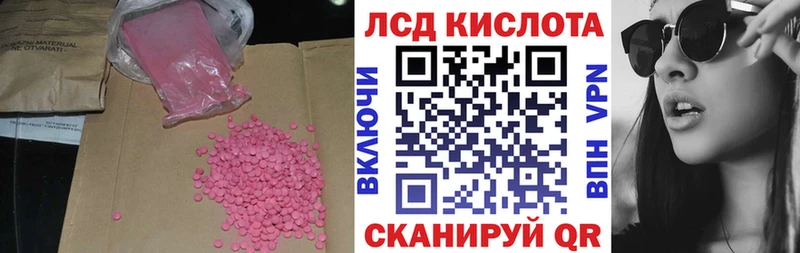 ЛСД экстази ecstasy  hydra маркетплейс  нарко площадка Telegram  Заозёрный 