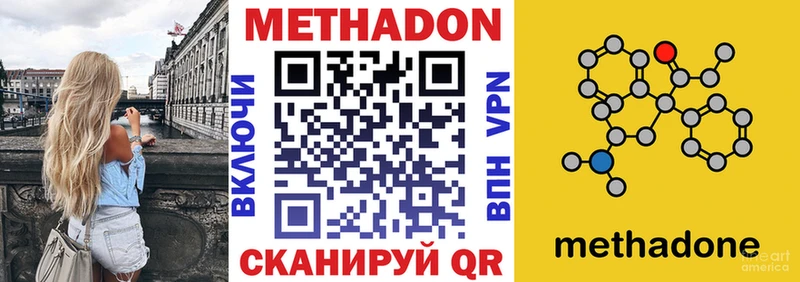 Метадон VHQ как найти закладки Заозёрный