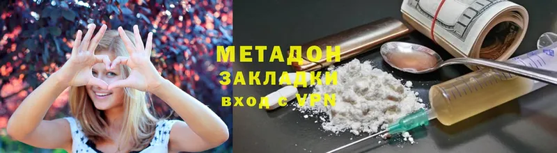 МЕТАДОН белоснежный  Заозёрный 