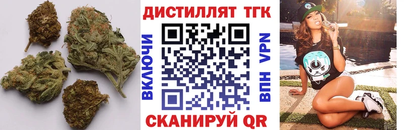 Дистиллят ТГК вейп с тгк Заозёрный